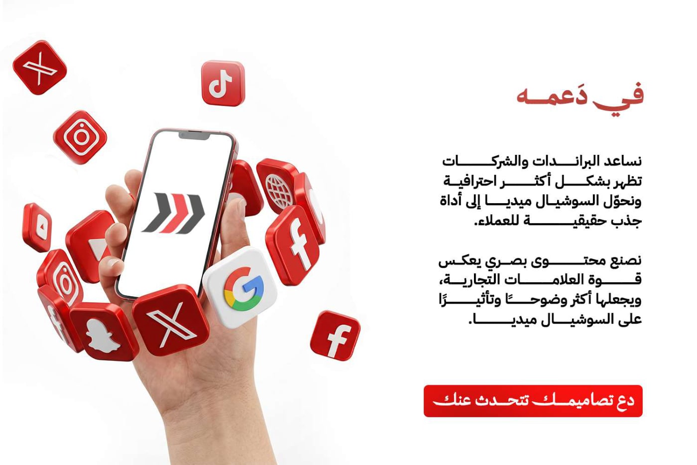 بورتفوليو السوشيال ميديا — 2