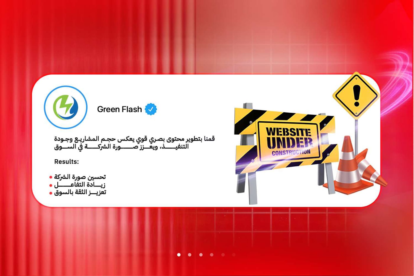 بورتفوليو السوشيال ميديا — 10