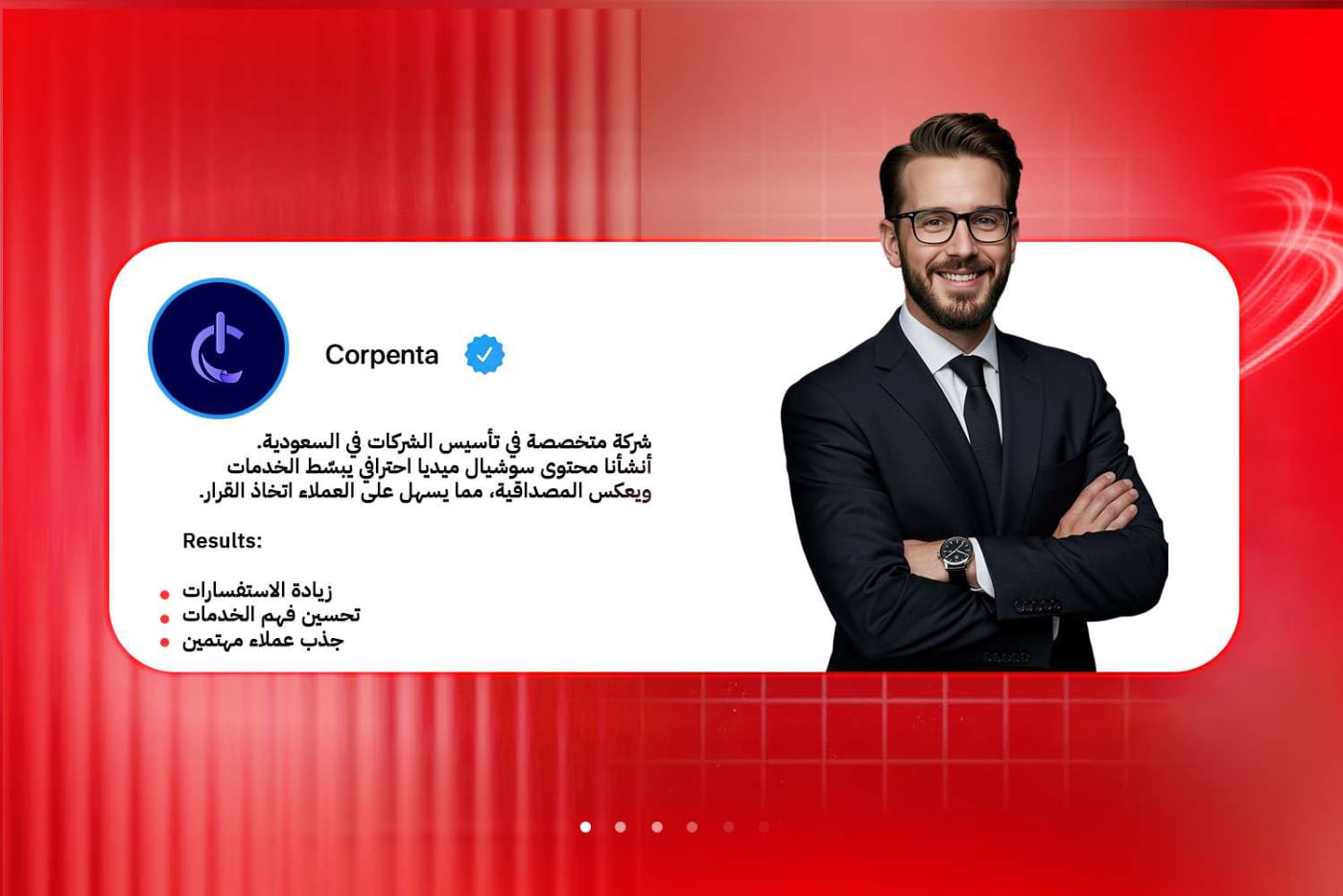 بورتفوليو السوشيال ميديا — 18
