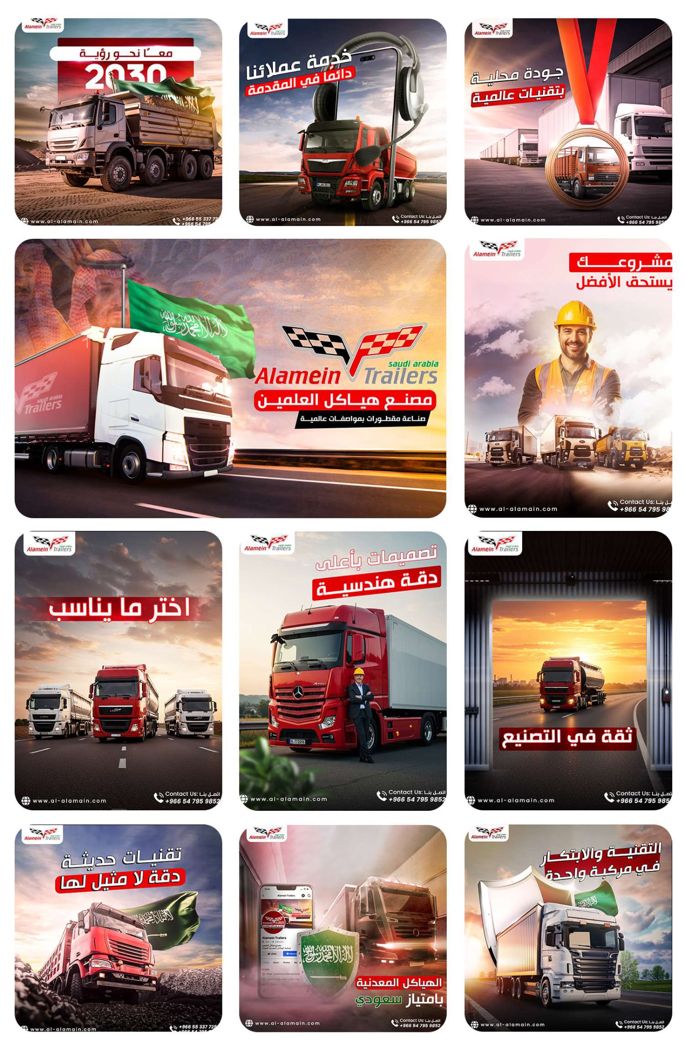 بورتفوليو السوشيال ميديا — 23