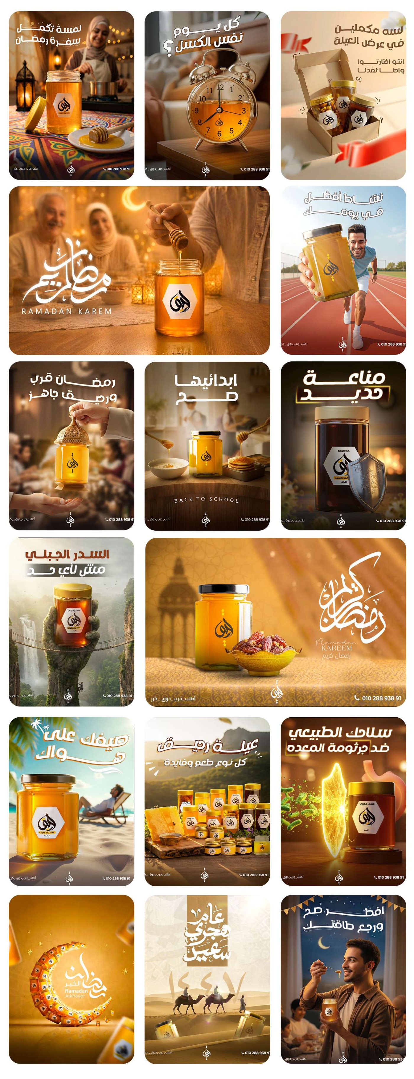 بورتفوليو السوشيال ميديا — 29