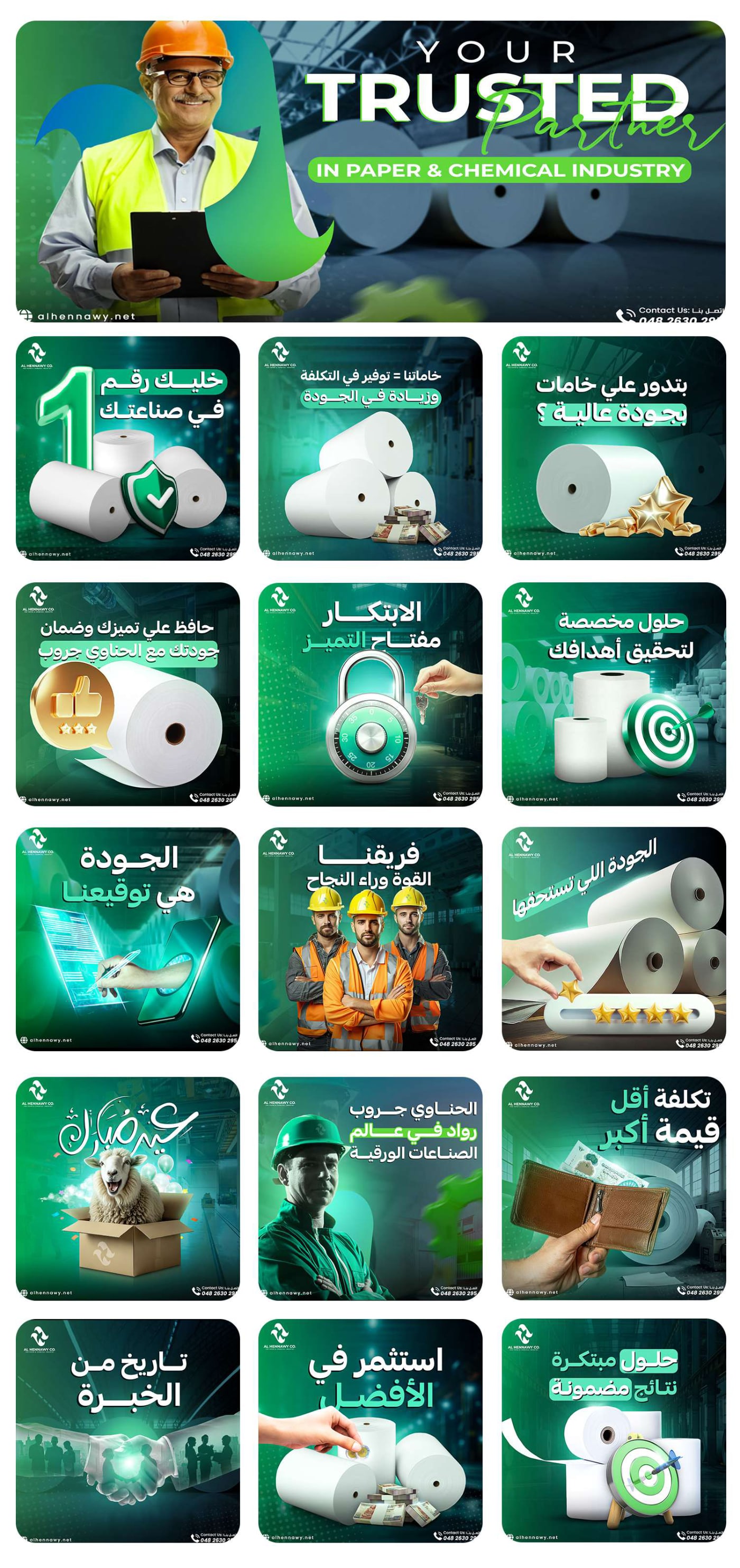 بورتفوليو السوشيال ميديا — 43