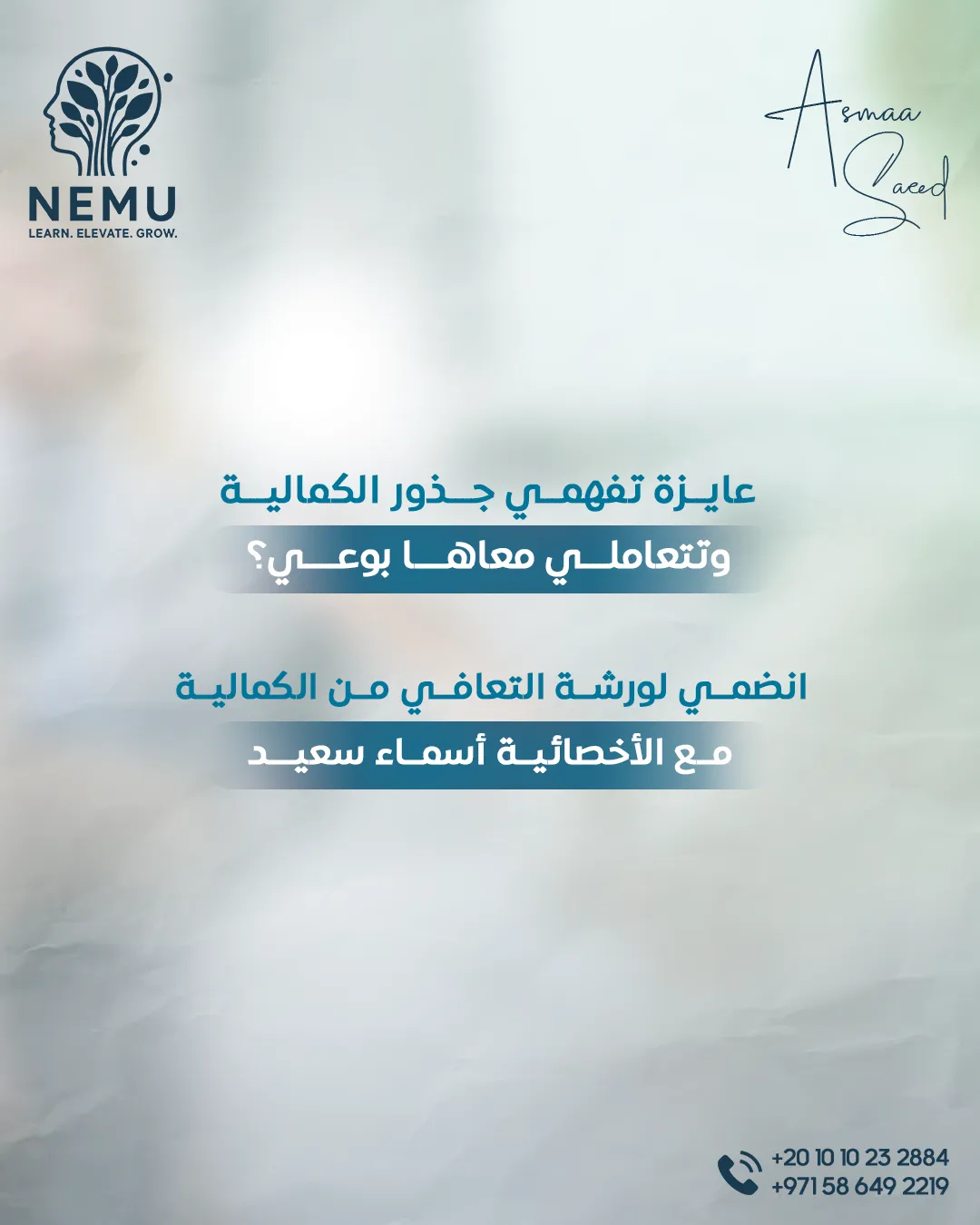 د. أسماء سعيد — 35