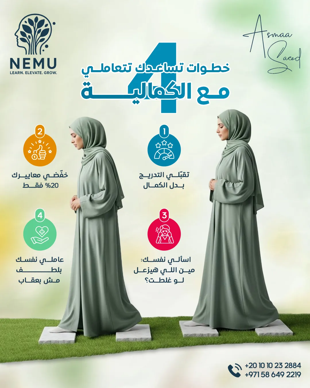 د. أسماء سعيد — 40