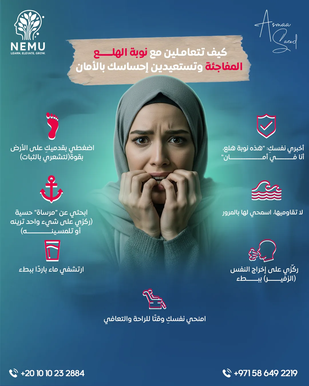 د. أسماء سعيد — 77