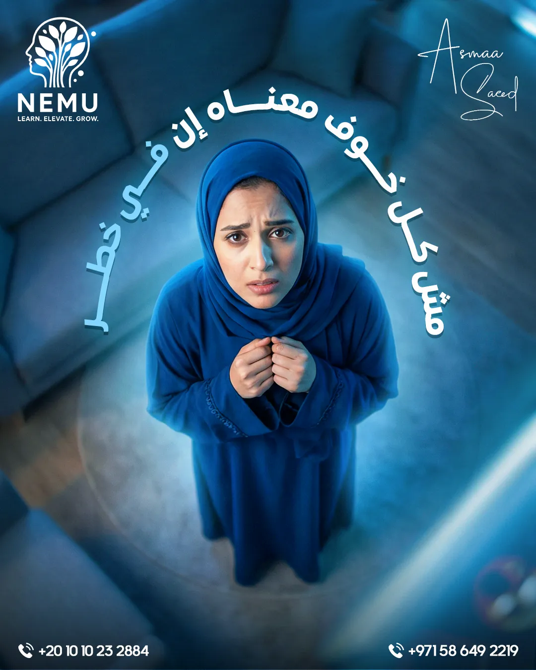 د. أسماء سعيد — 81