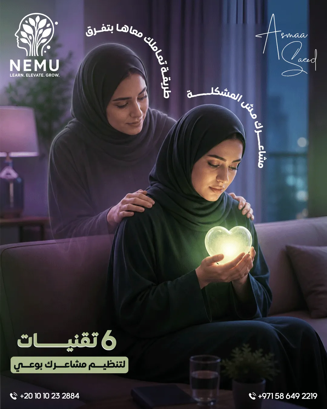 د. أسماء سعيد — 87