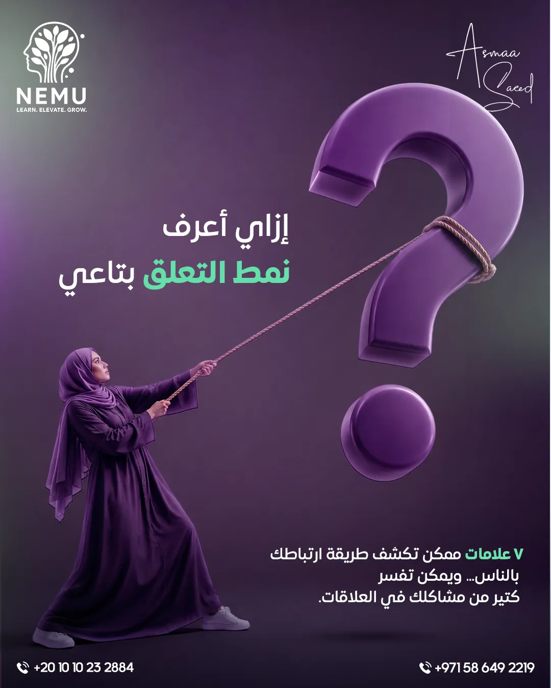 د. أسماء سعيد — 104