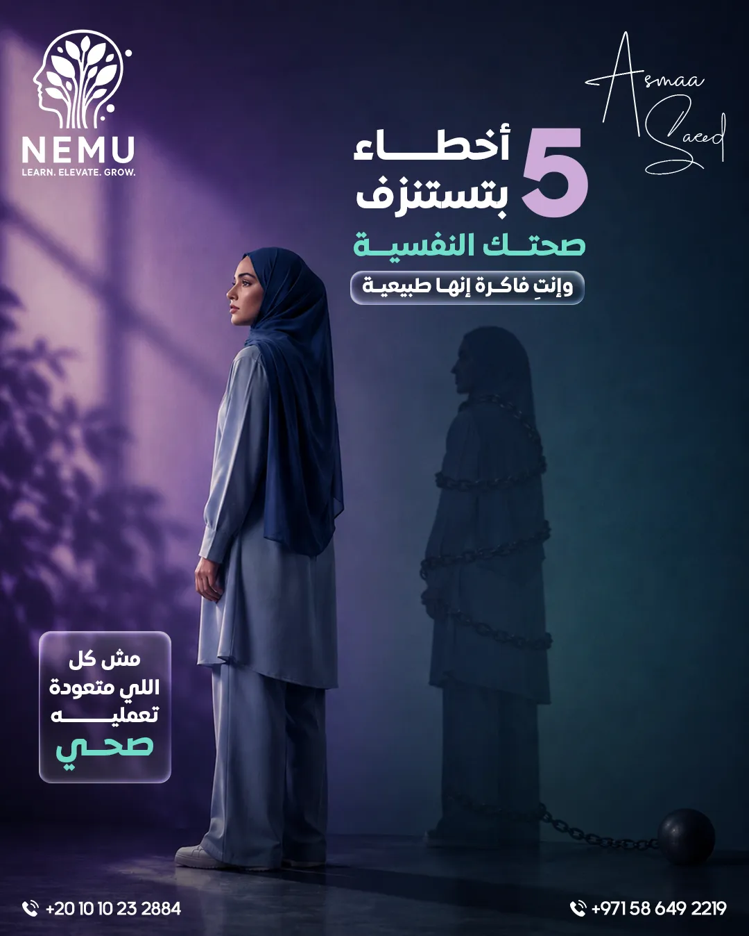 د. أسماء سعيد — 115