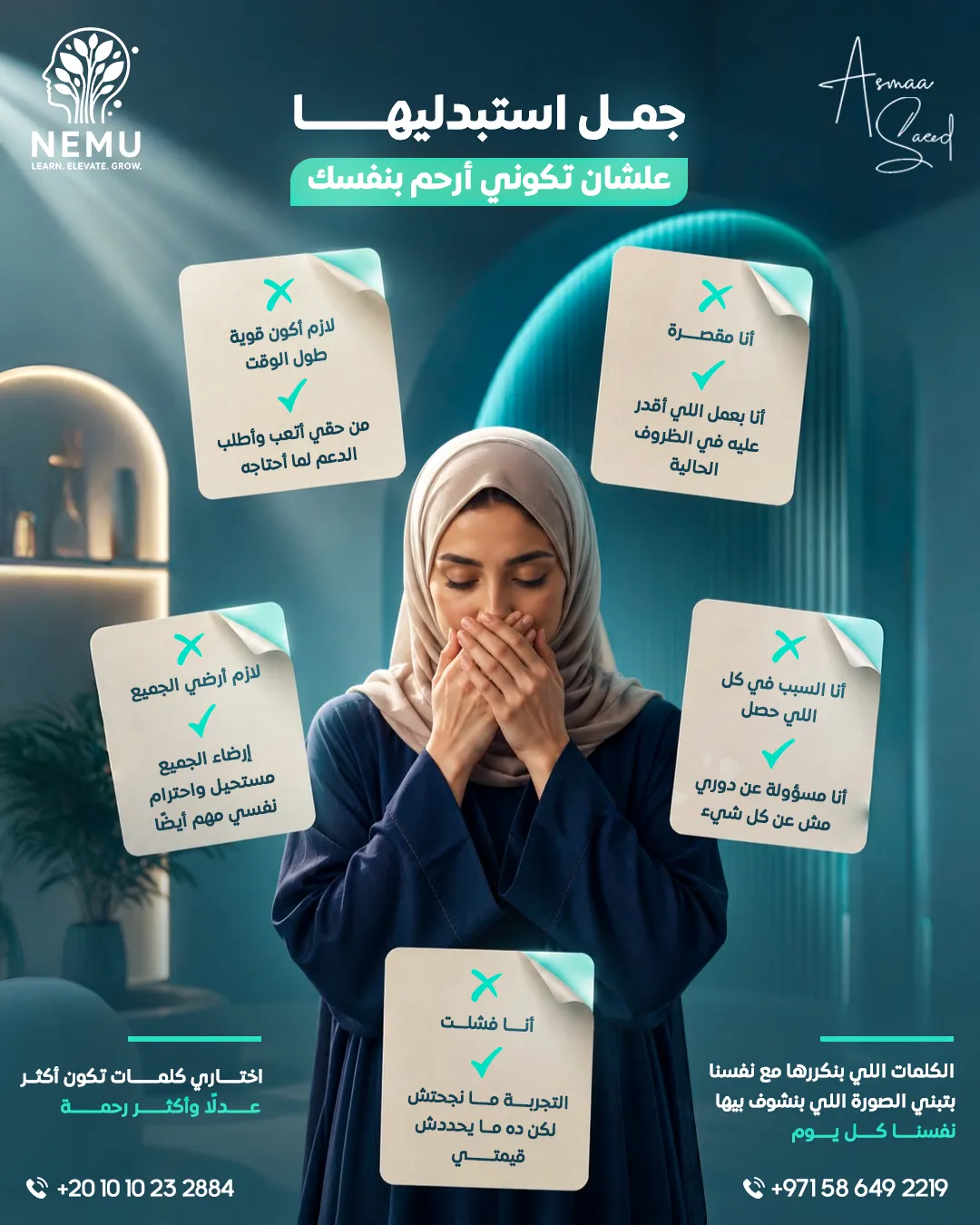 د. أسماء سعيد — 128
