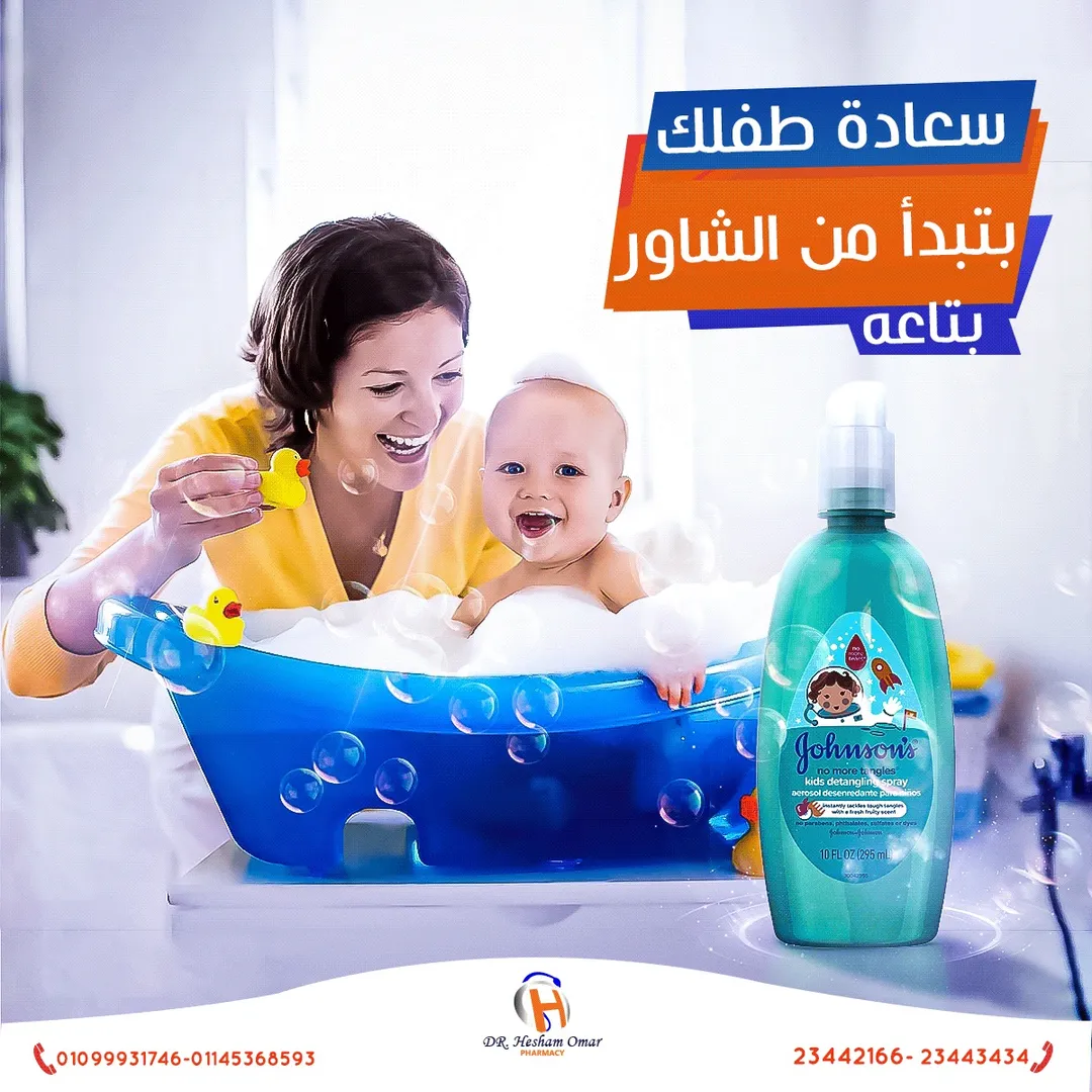 صيدلية د. هشام عمر — 32