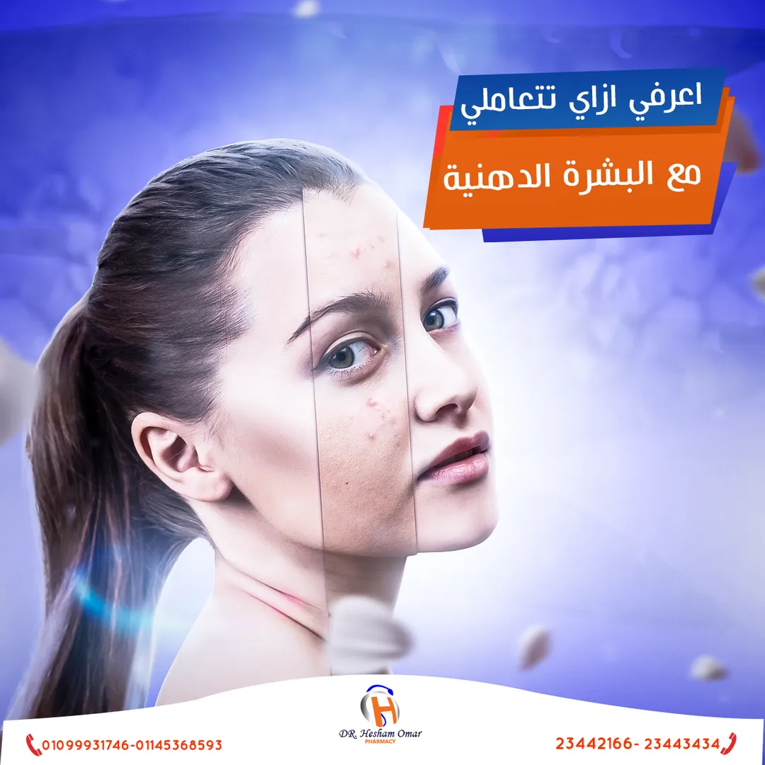 صيدلية د. هشام عمر — 37