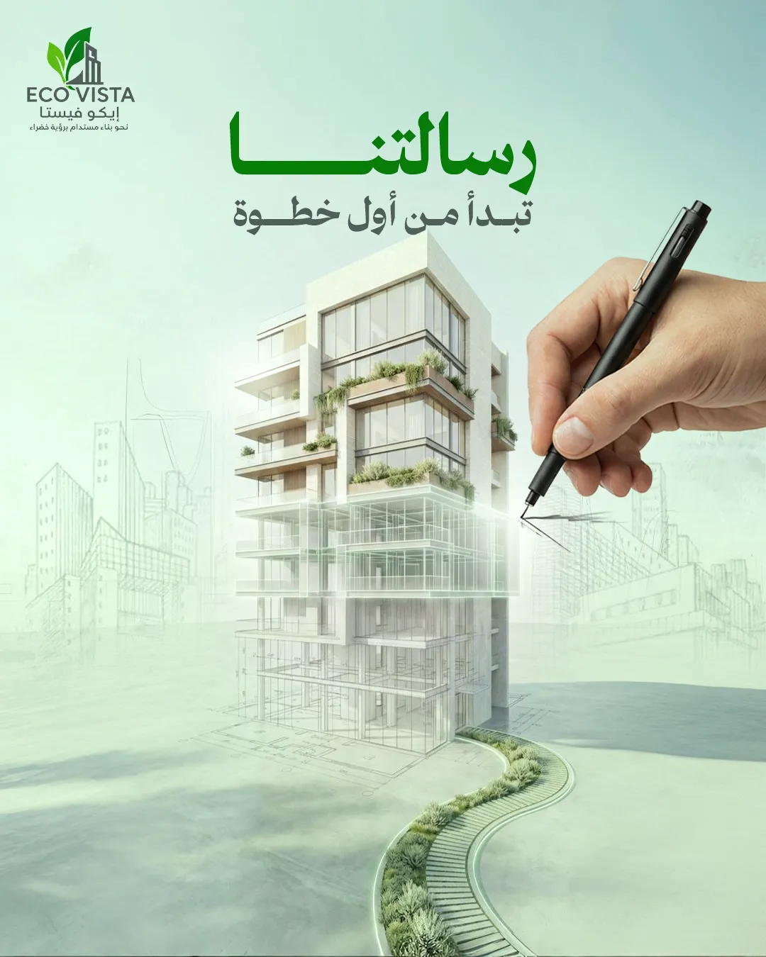 Eco Vista — 11