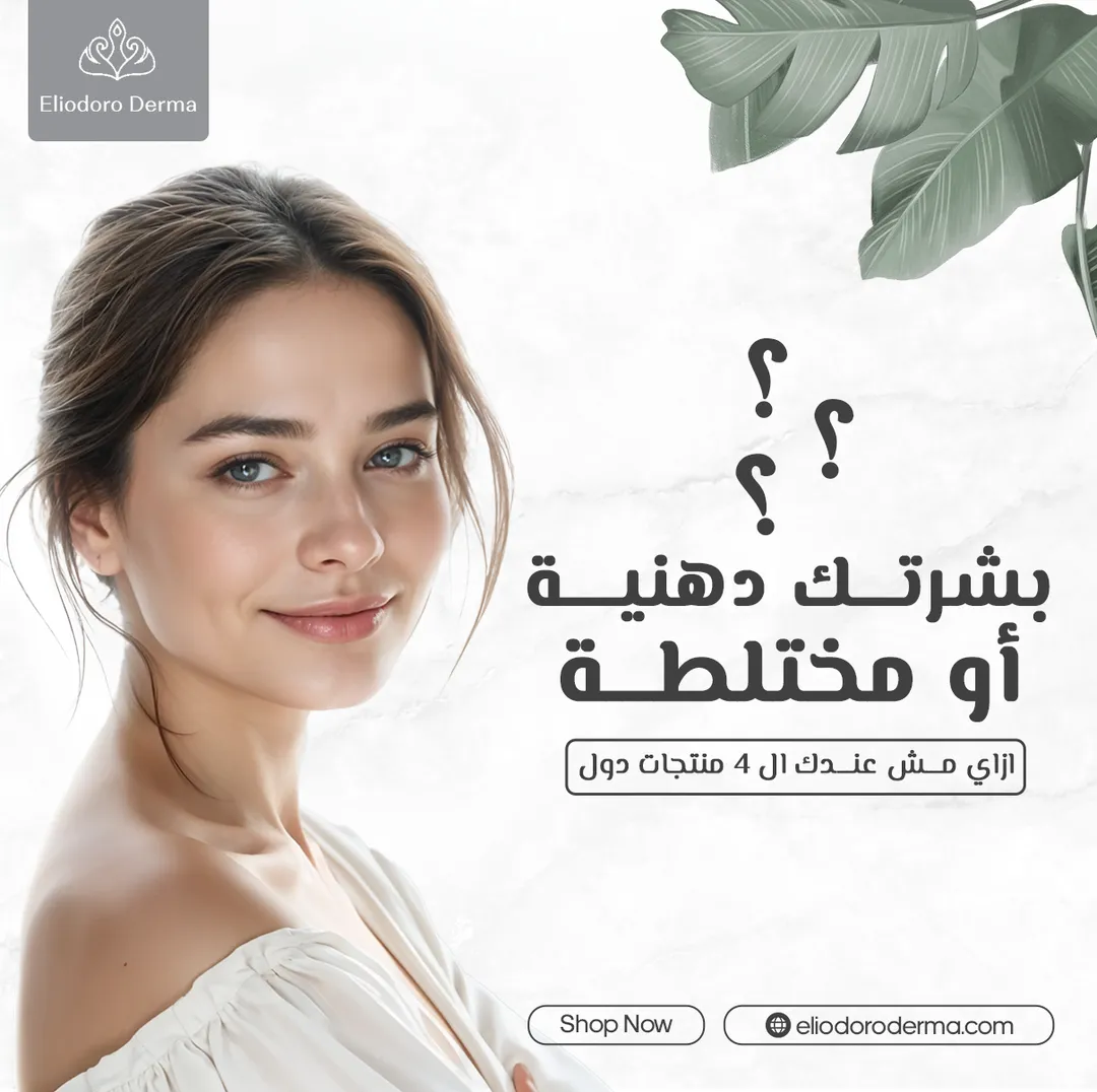 إليودورو ديرما — 19