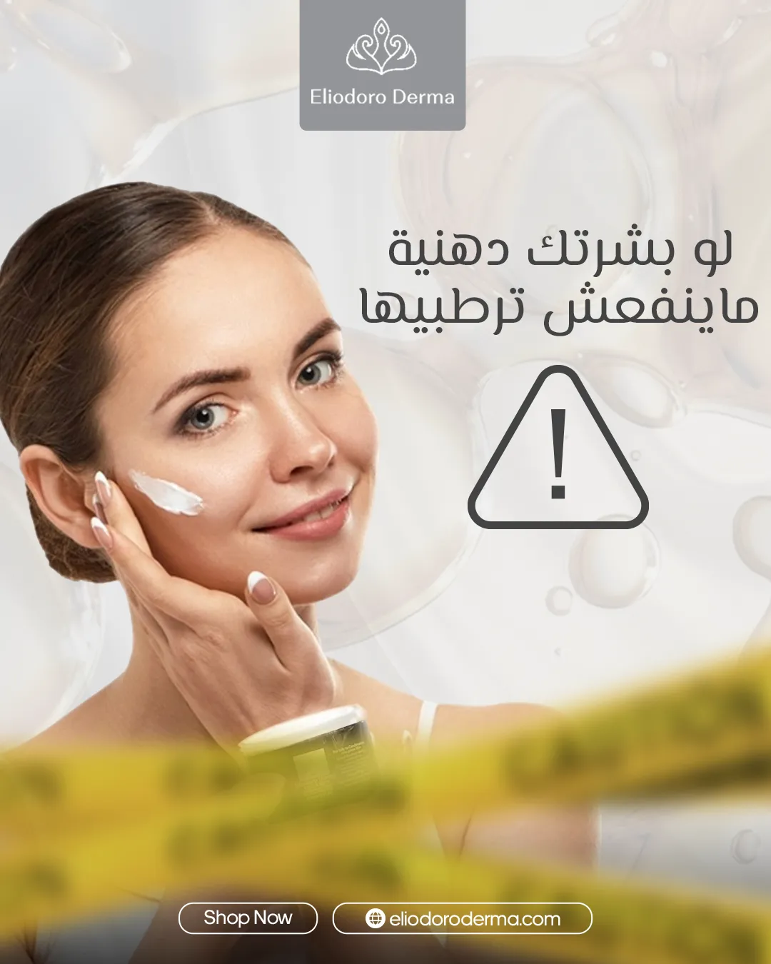 إليودورو ديرما — 33
