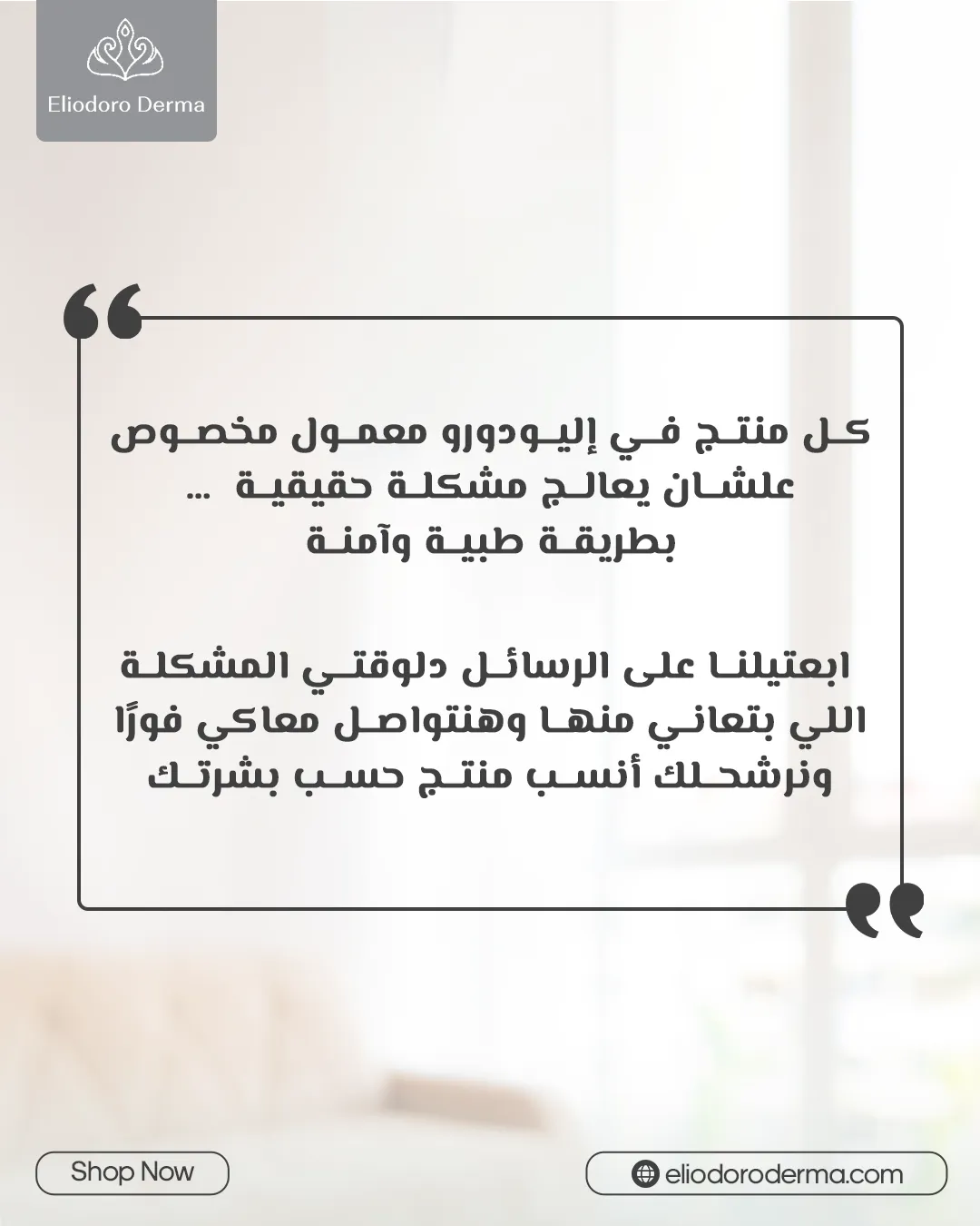 إليودورو ديرما — 65