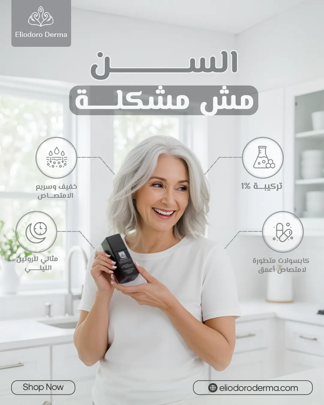 إليودورو ديرما — 83
