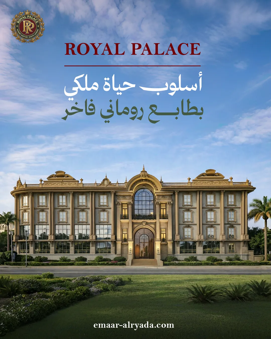Emaar Alryada Real Estate — 1