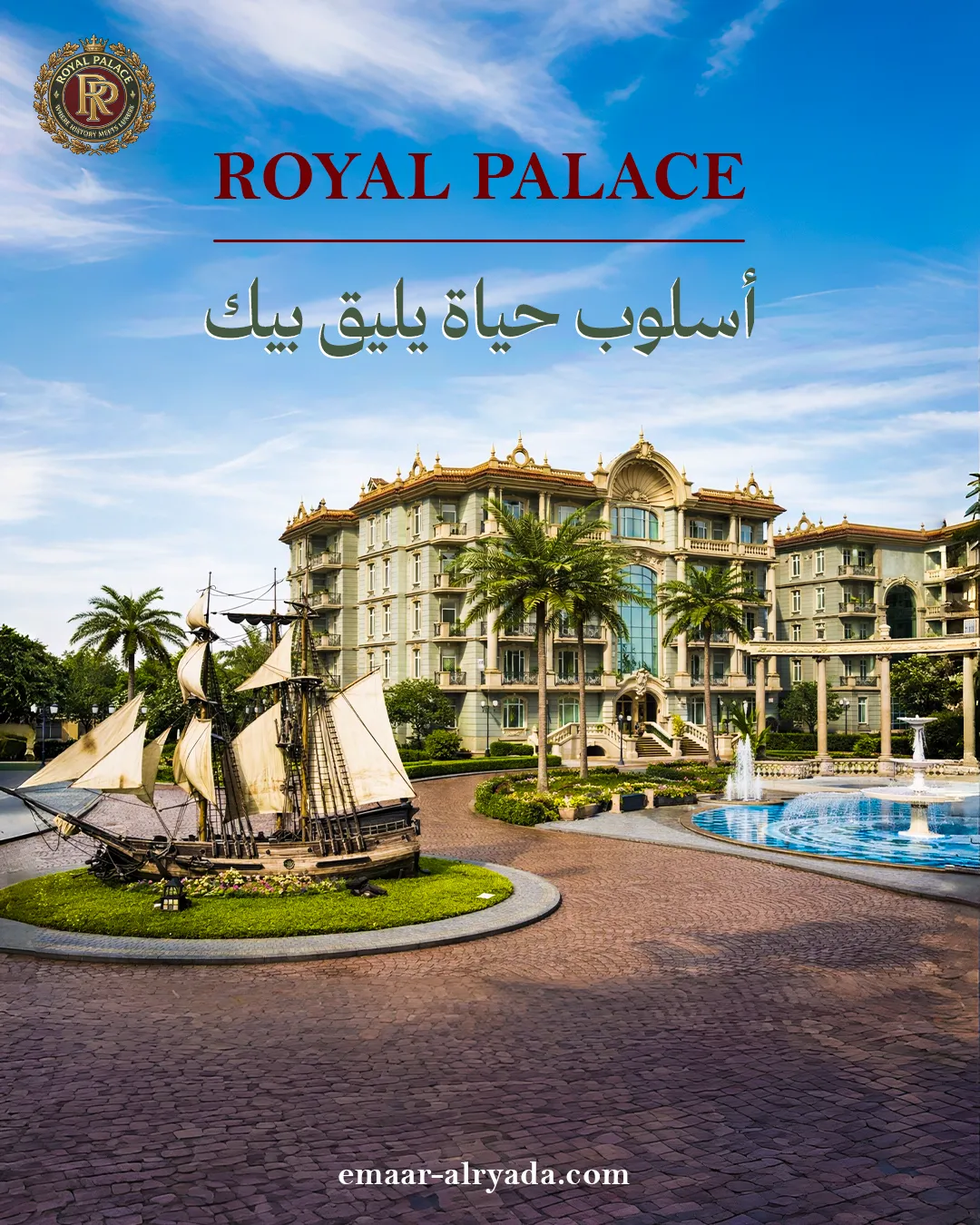 Emaar Alryada Real Estate — 2