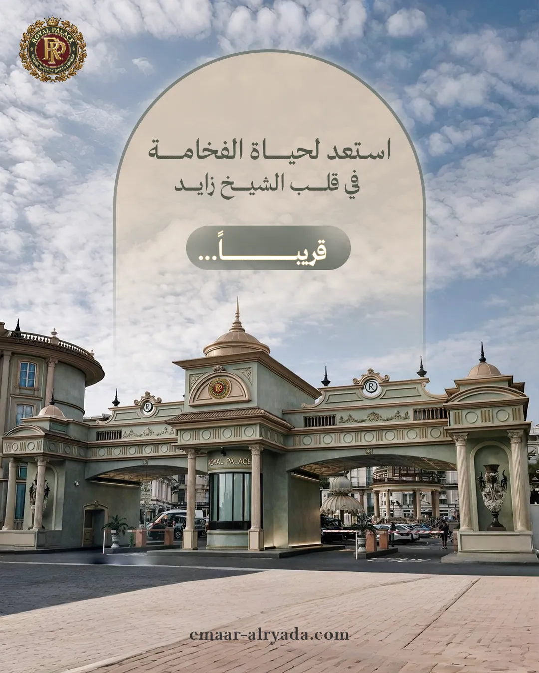 Emaar Alryada Real Estate — 3