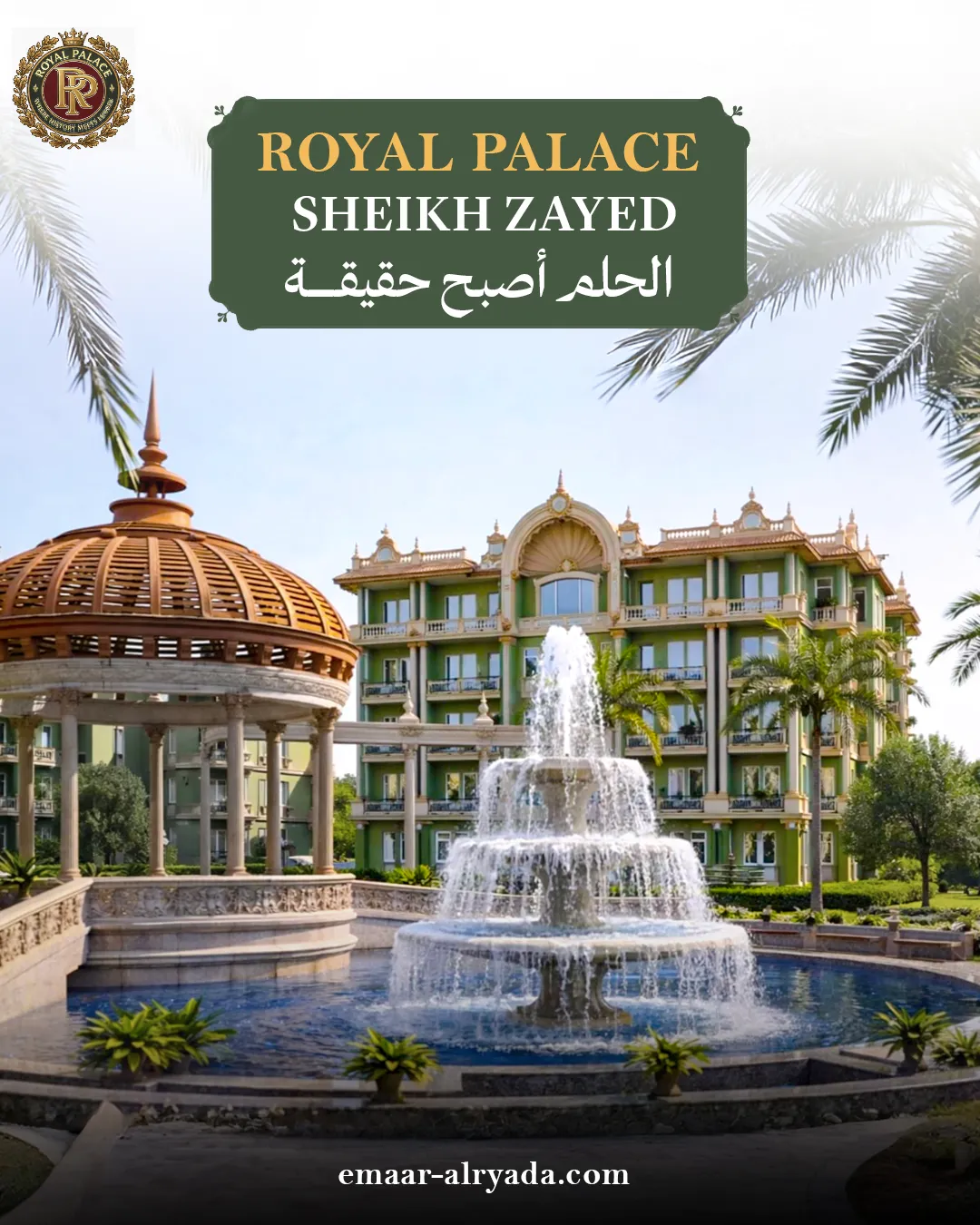 Emaar Alryada Real Estate — 4