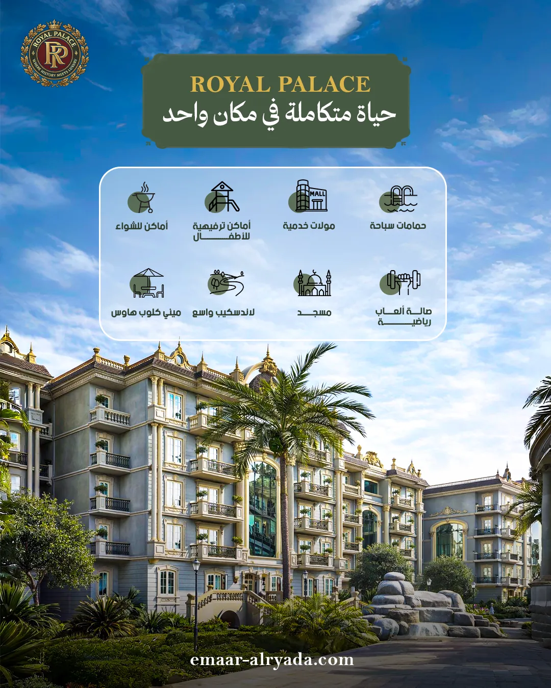 Emaar Alryada Real Estate — 6