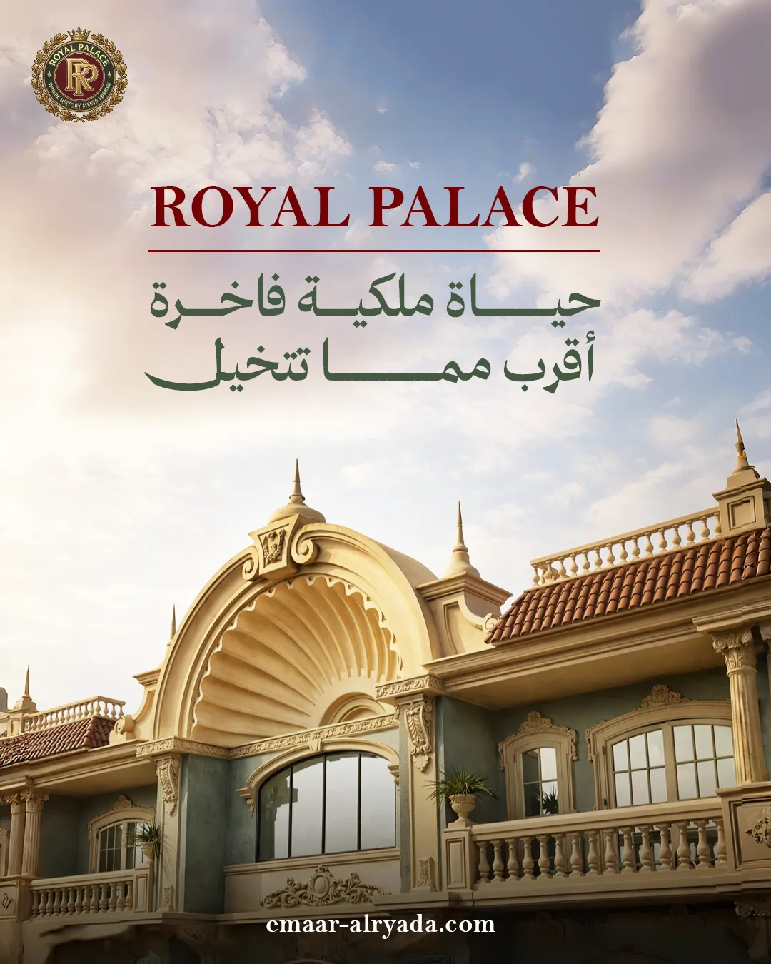 Emaar Alryada Real Estate — 8