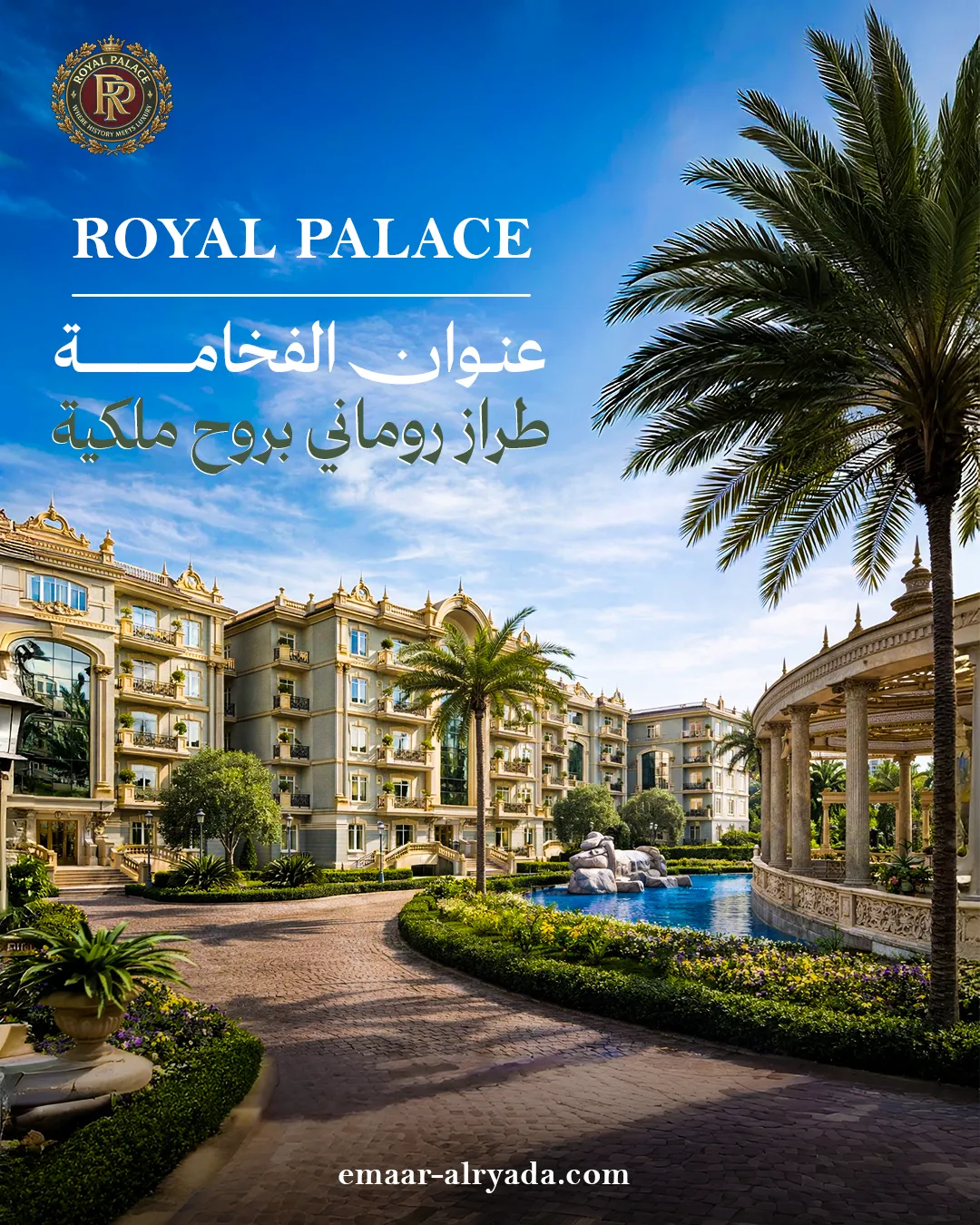 Emaar Alryada Real Estate — 9