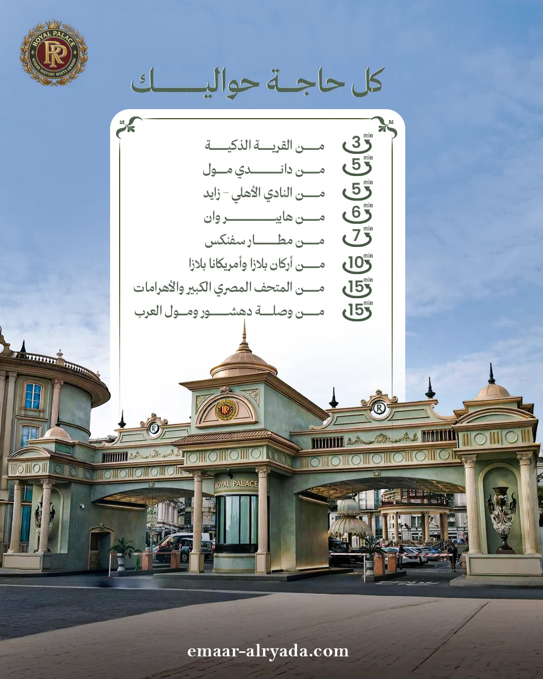 Emaar Alryada Real Estate — 12