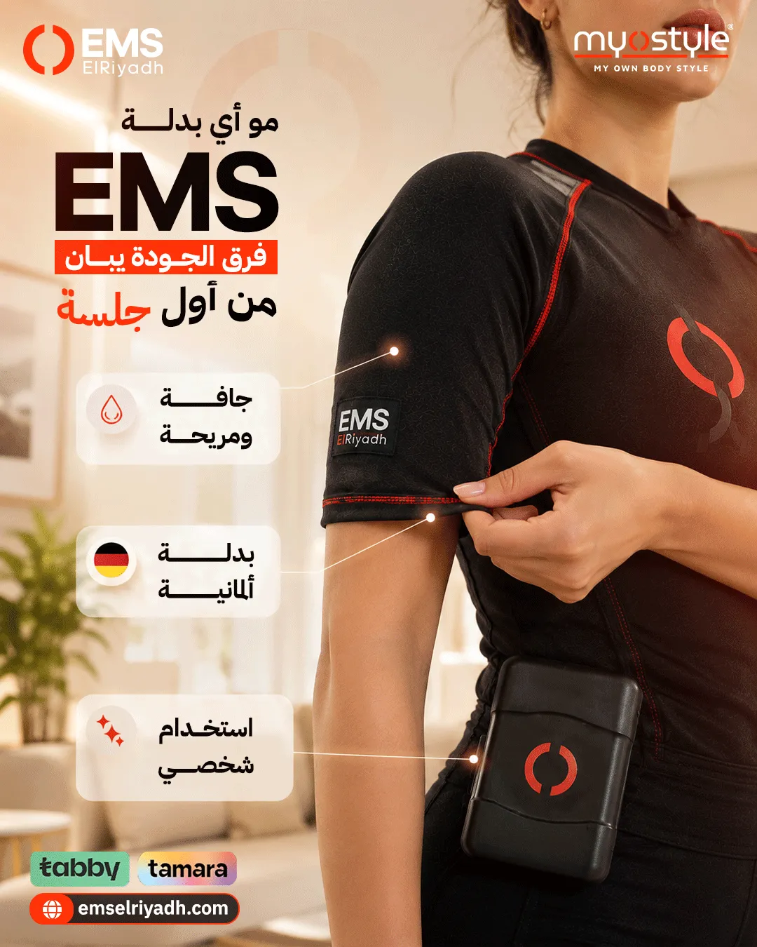EMS Elriadh — 28