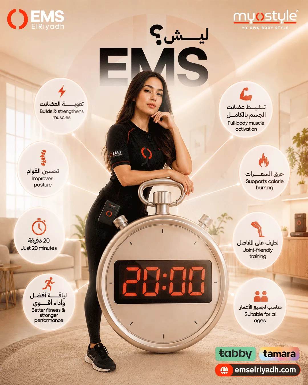 EMS Elriadh — 29