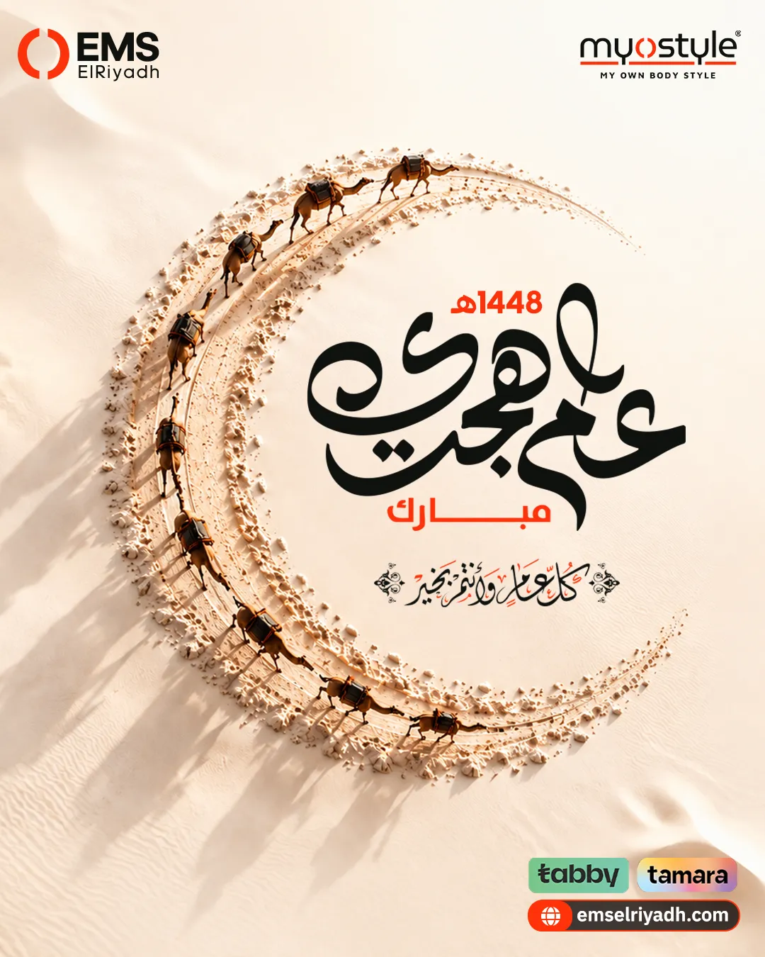 EMS Elriadh — 31
