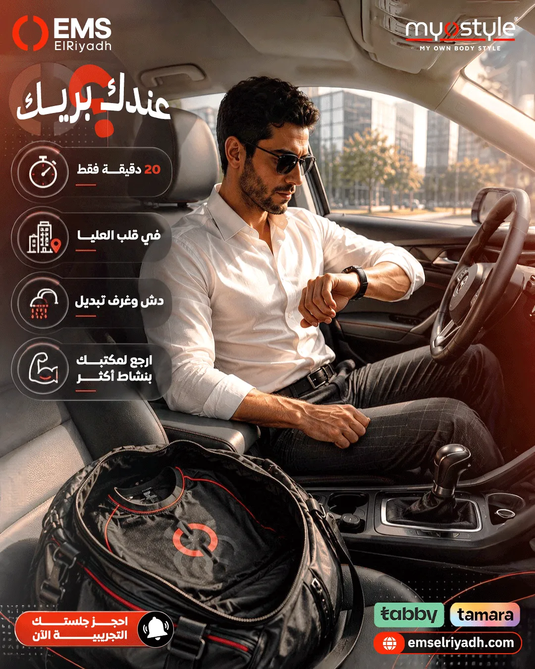 EMS Elriadh — 37