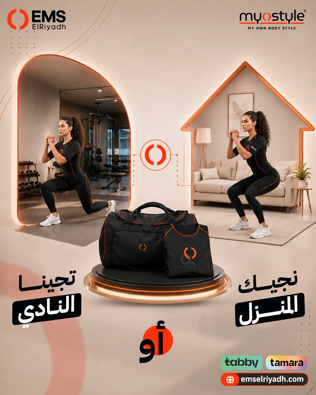 EMS Elriadh — 39