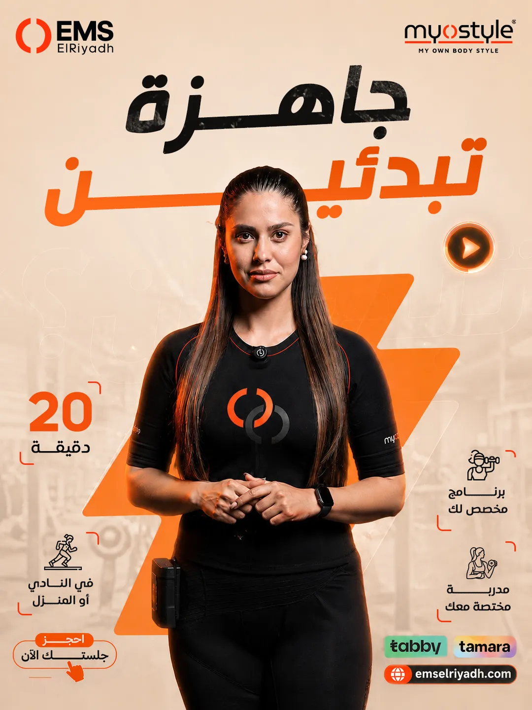 EMS Elriadh — 41