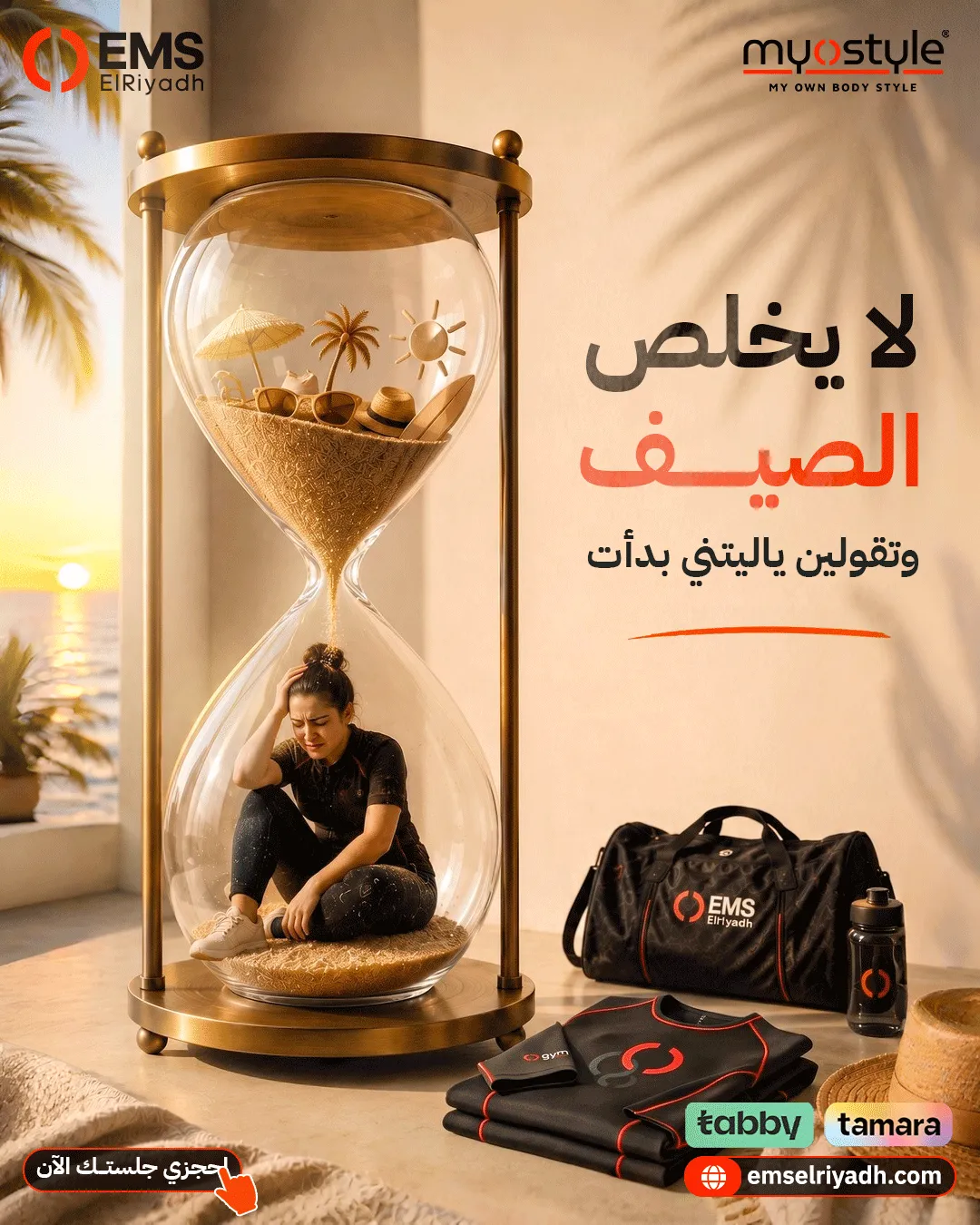 EMS Elriadh — 46