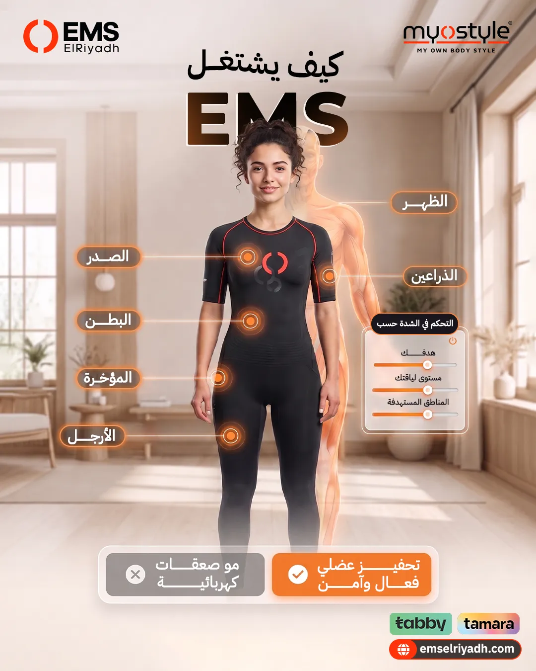 EMS Elriadh — 50