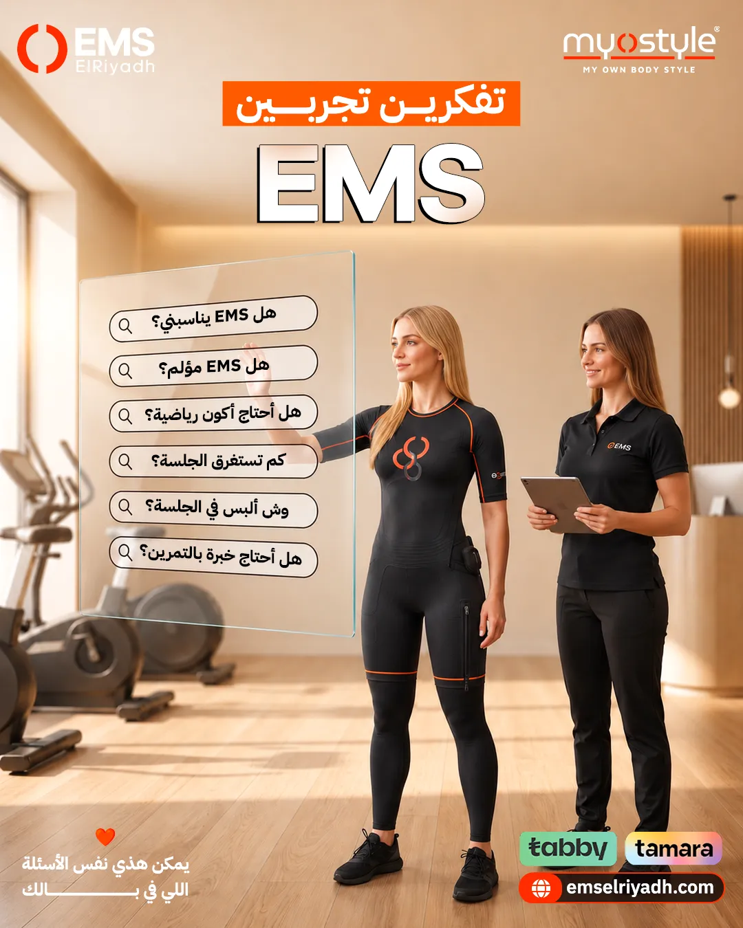 EMS Elriadh — 52