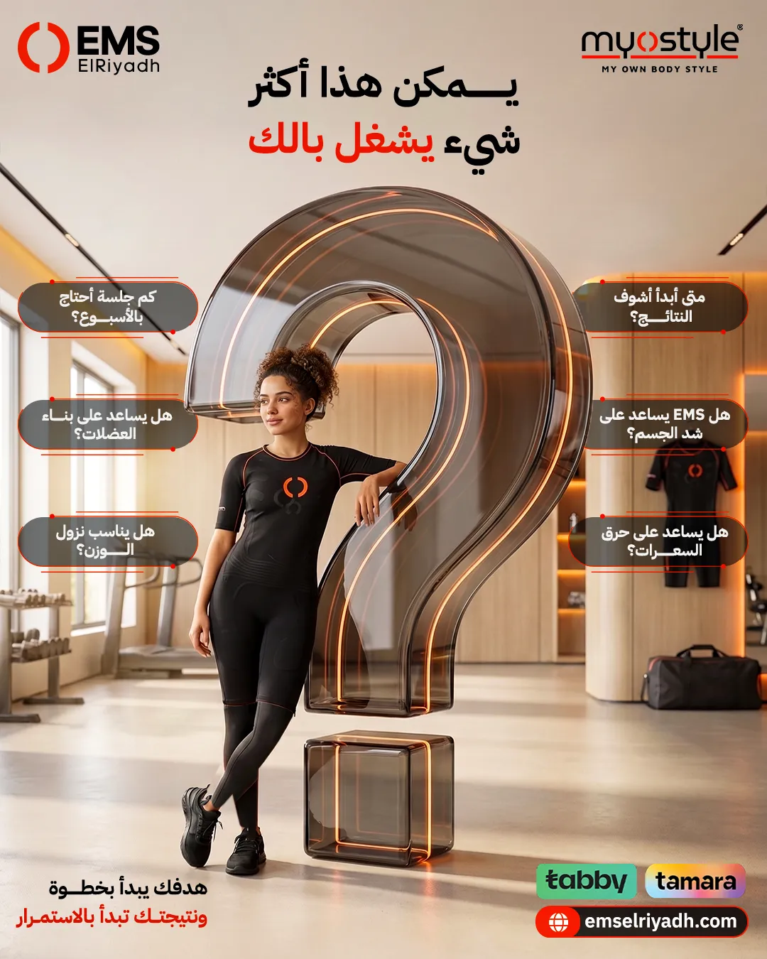 EMS Elriadh — 62