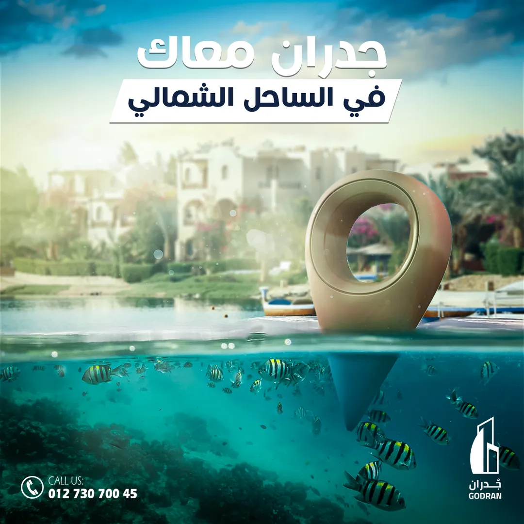غدران العقارية — 4