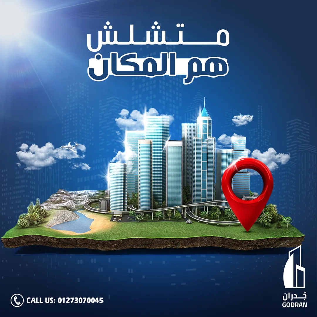 غدران العقارية — 13