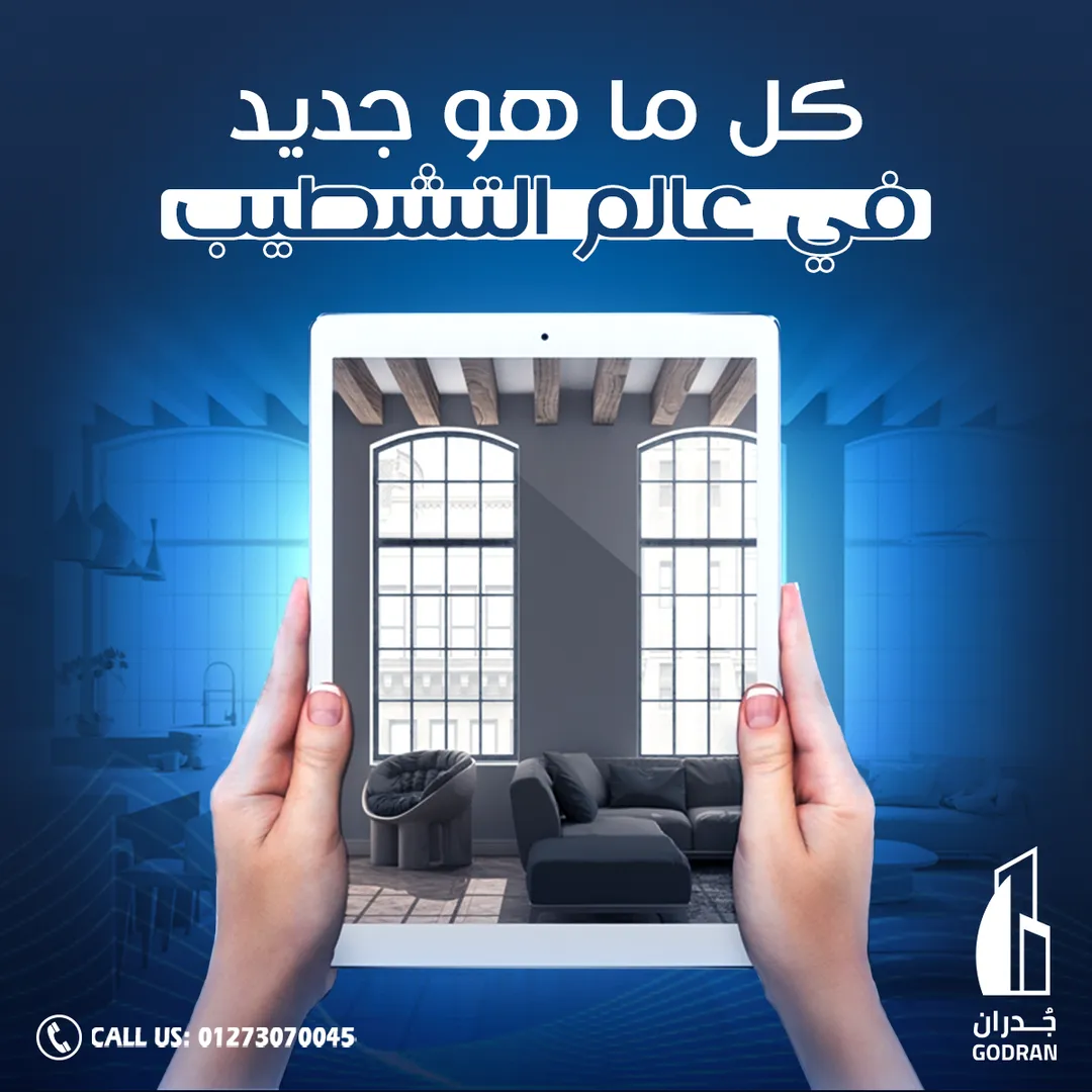 غدران العقارية — 25