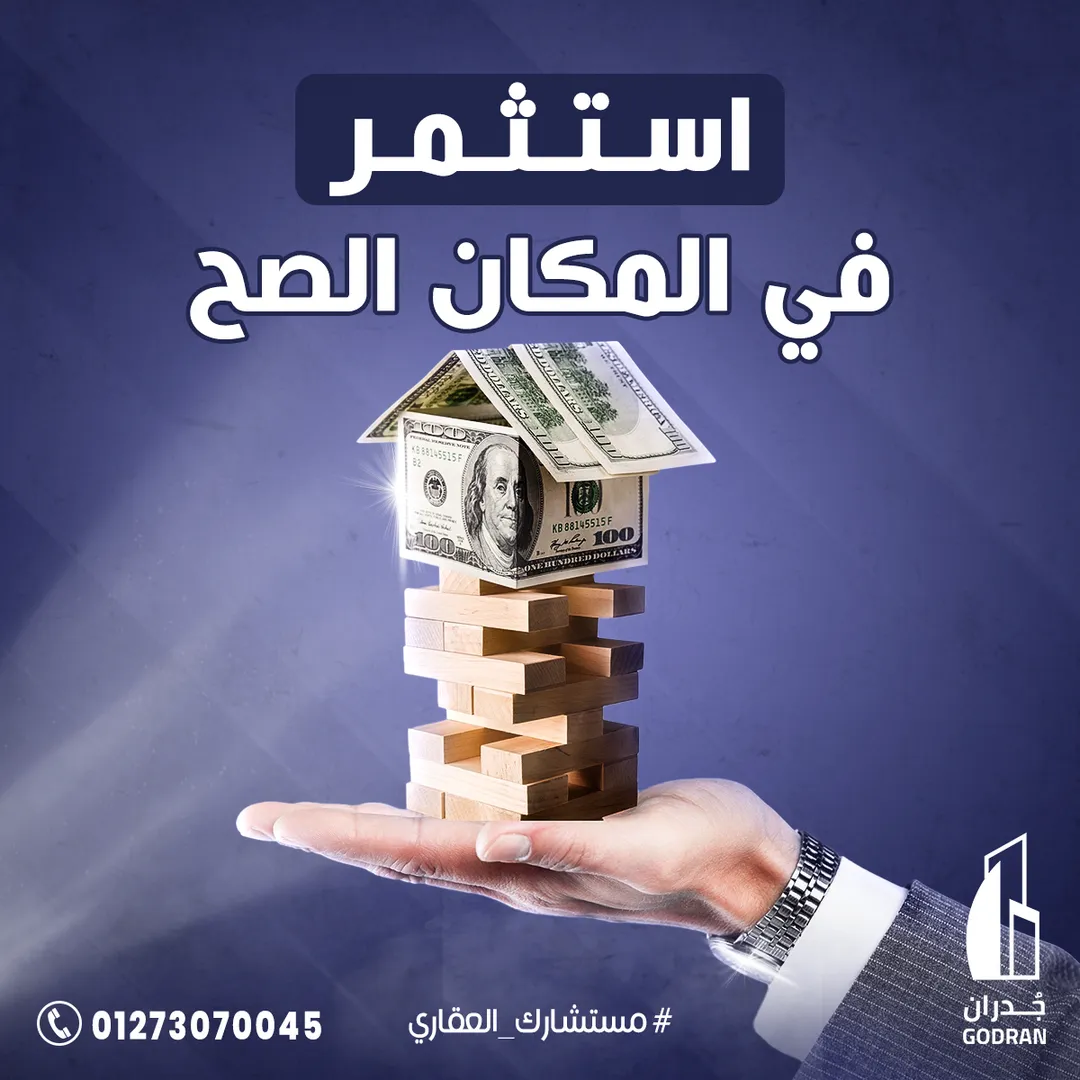 غدران العقارية — 30