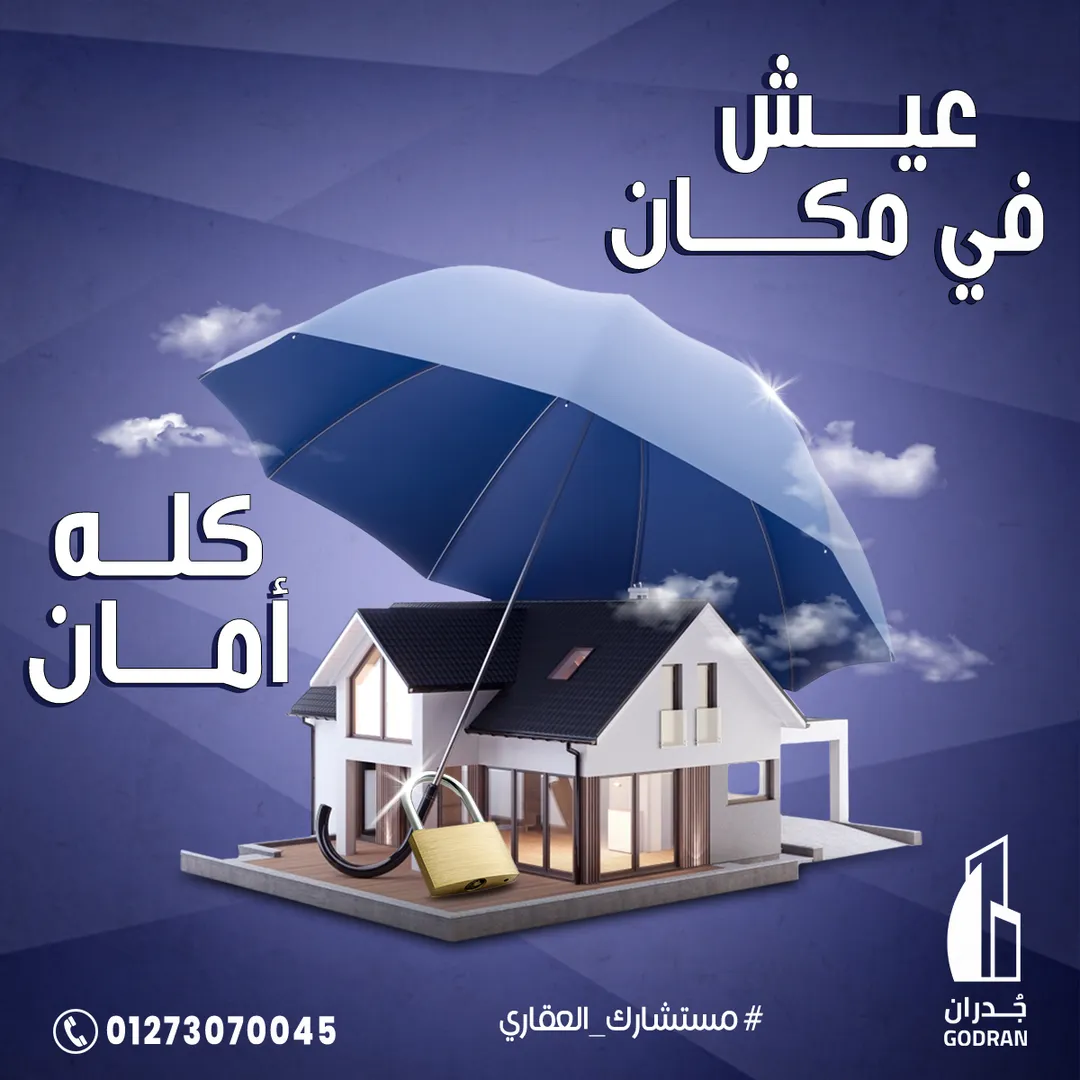 غدران العقارية — 37