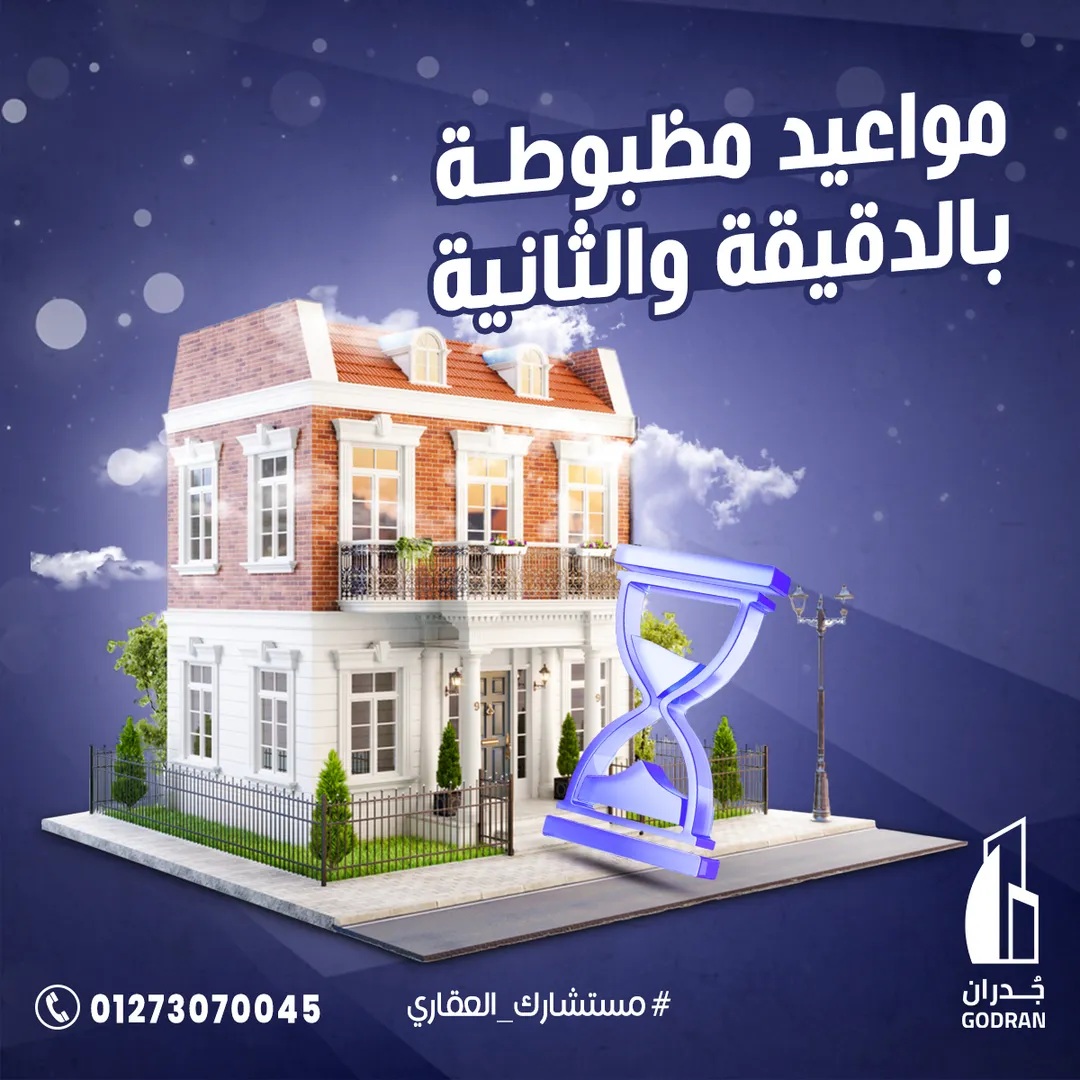 غدران العقارية — 42