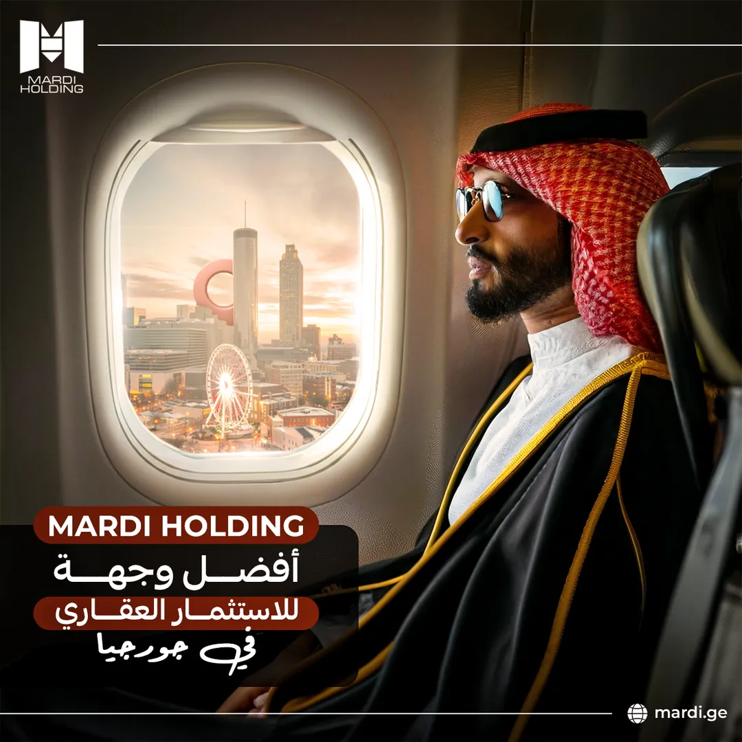 Mardi Holding — 2