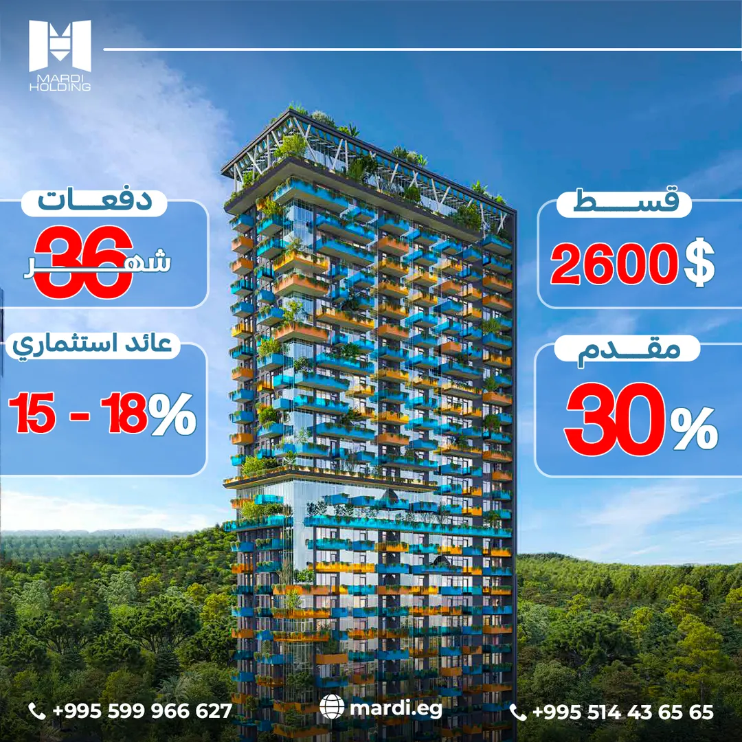Mardi Holding — 3