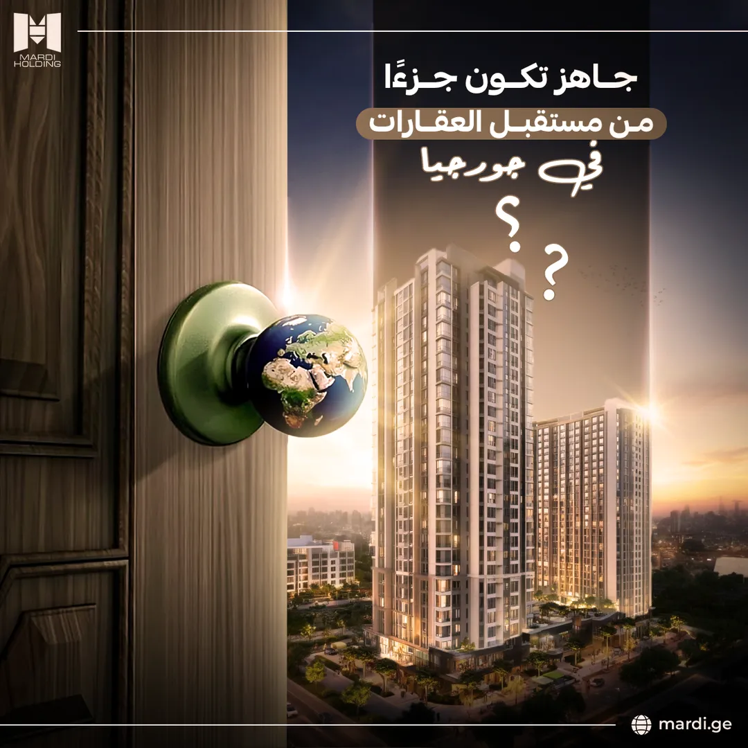 Mardi Holding — 4