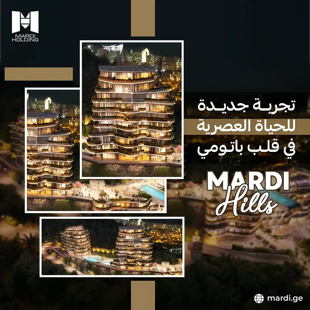 Mardi Holding — 7