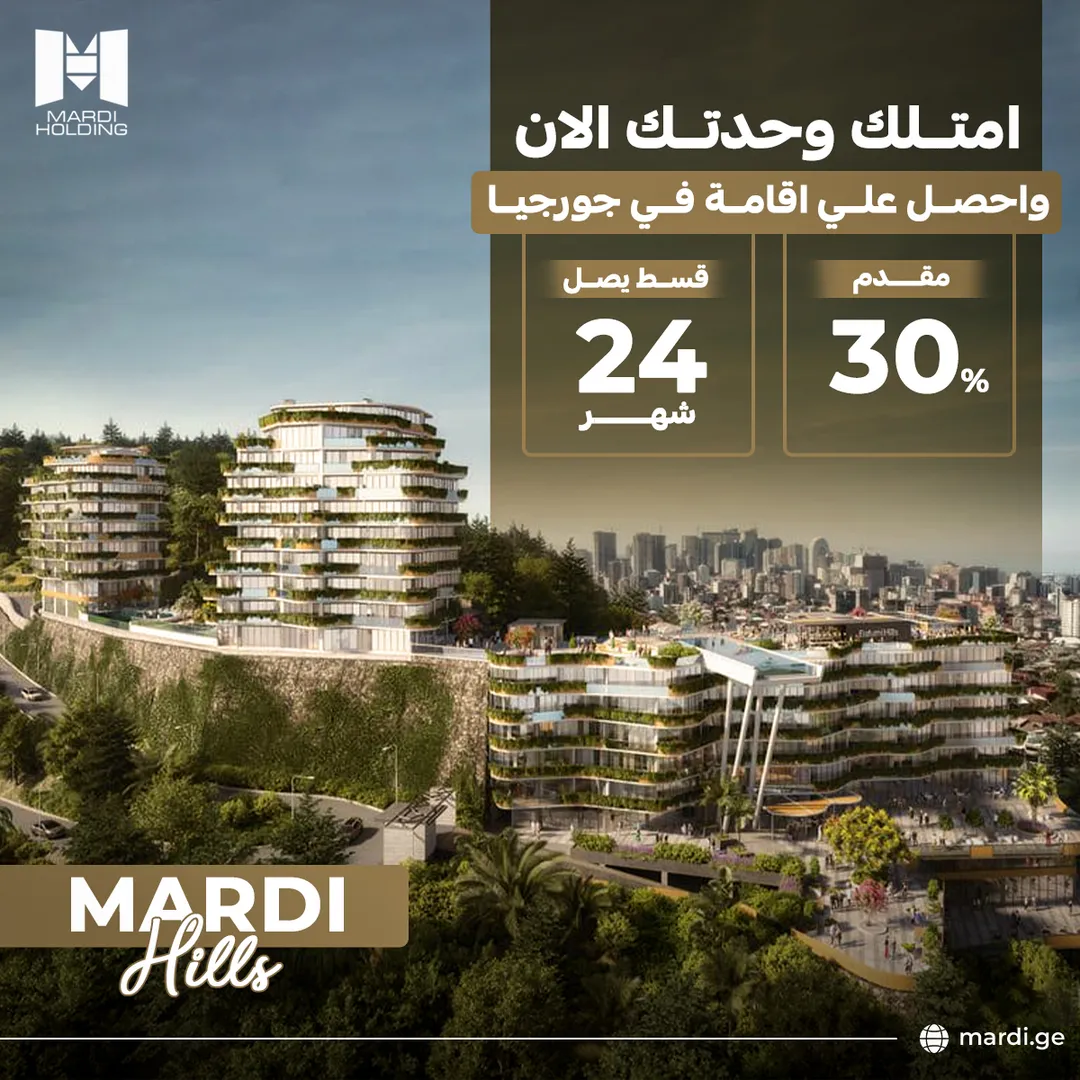 Mardi Holding — 13